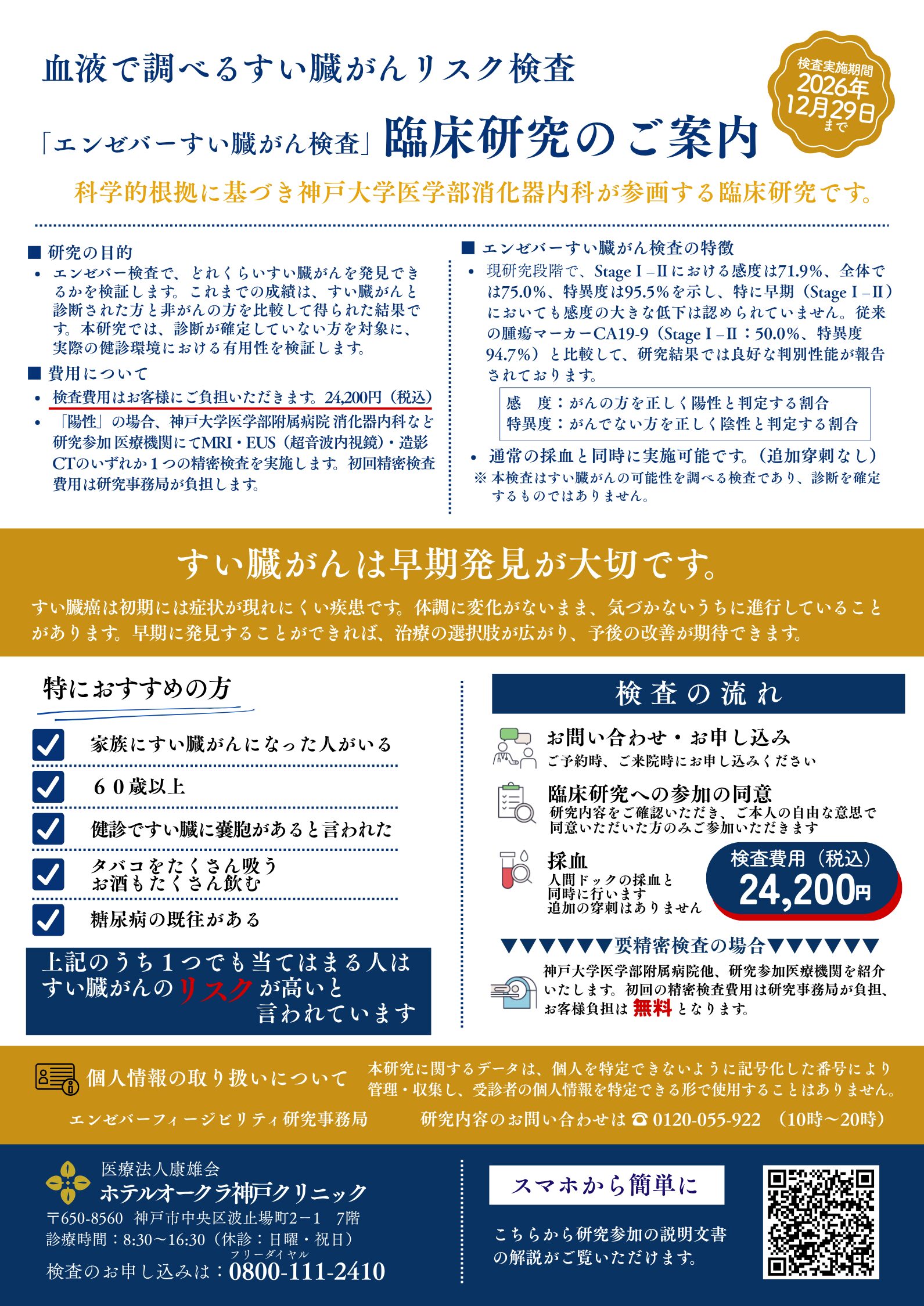 エンゼバー画像